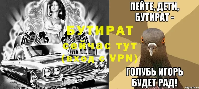 гидра зеркало  Карталы  Бутират бутик 