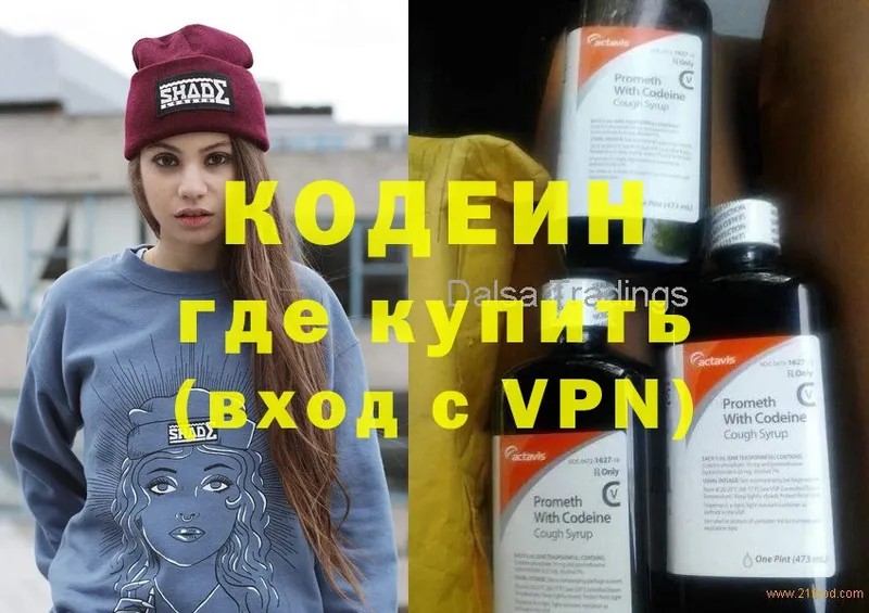 Codein Purple Drank  Карталы 